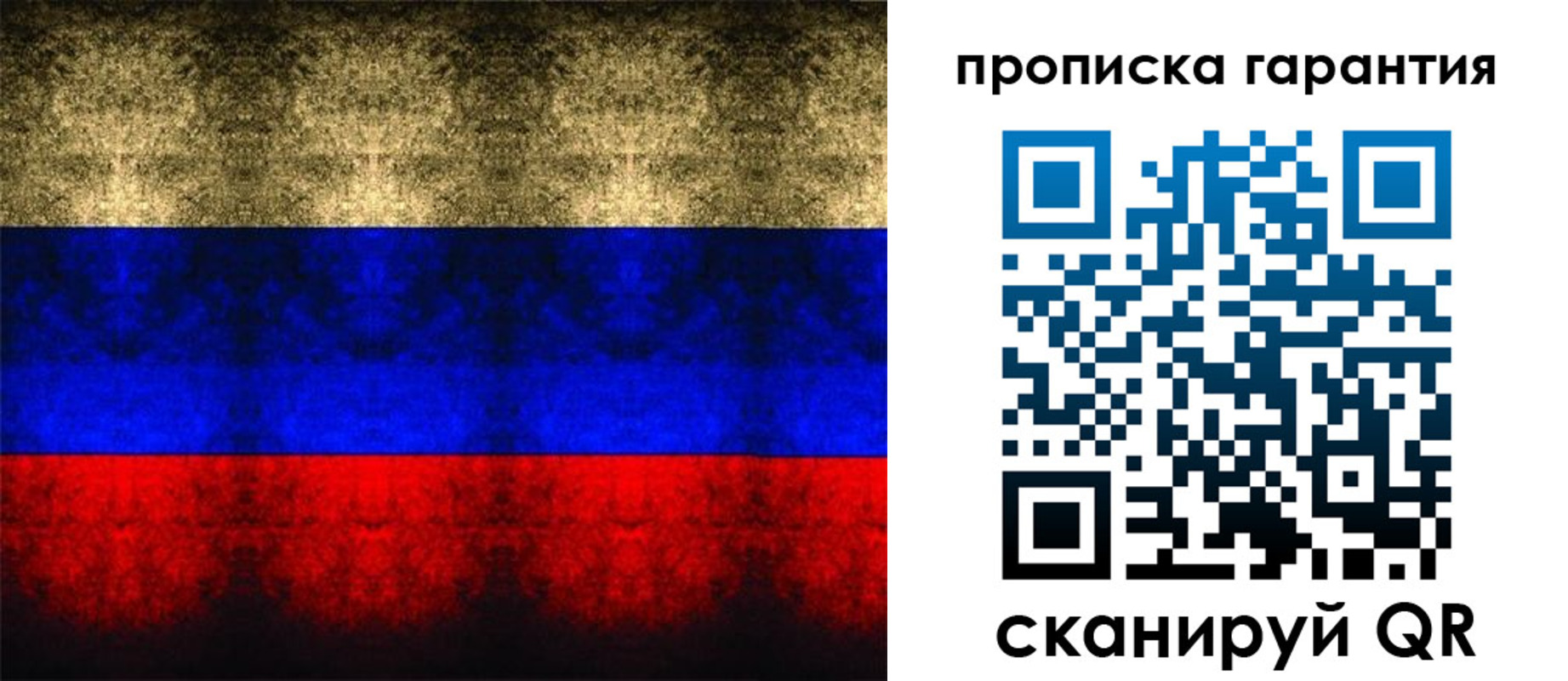 прописка законно в Тольятти