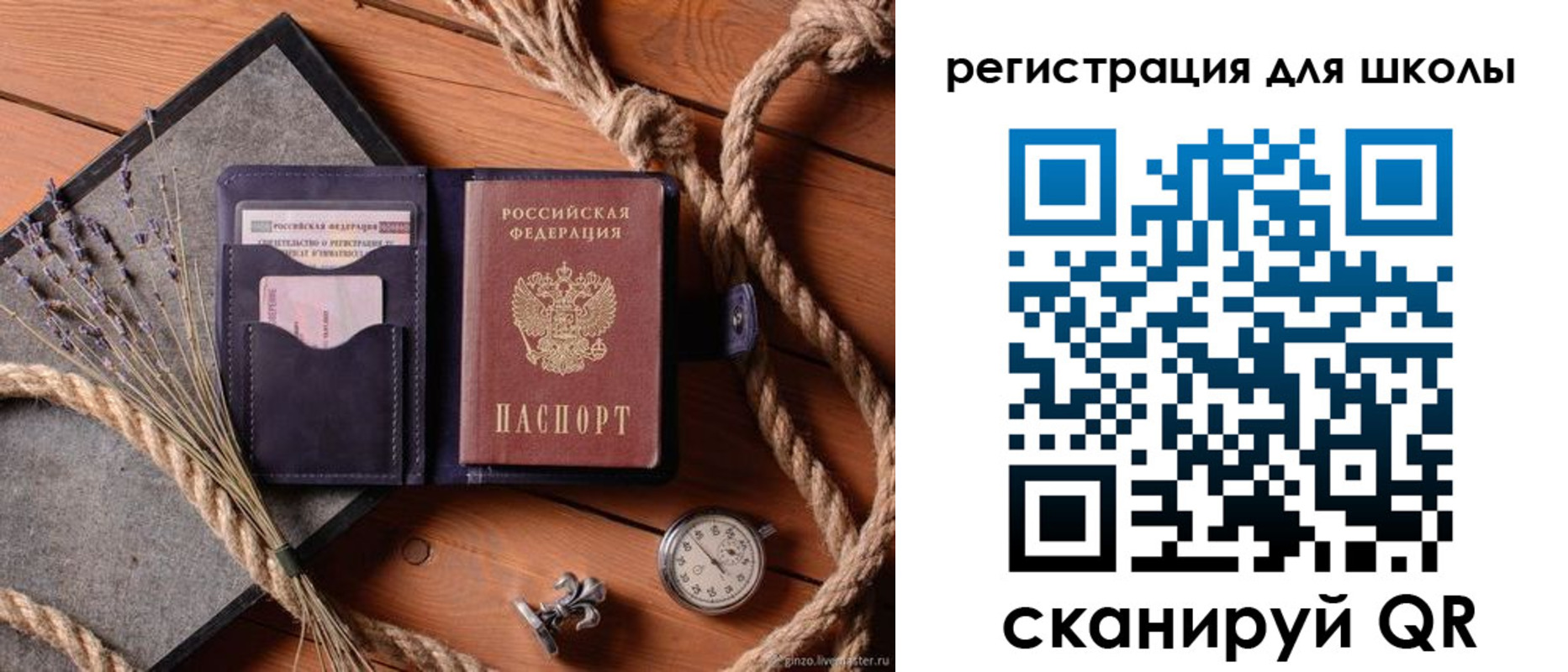 прописка штамп в Тольятти