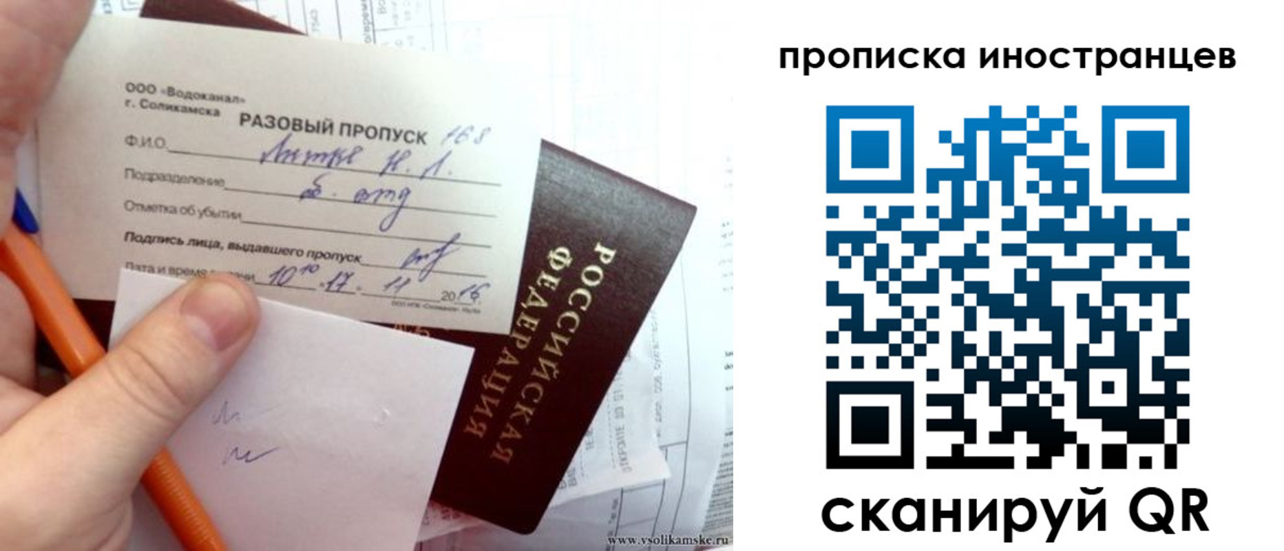 прописка иностранных граждан в Тольятти